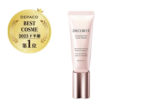 〈コスメデコルテ〉フローレススキン グロウライザー SPF20・PA++(30g) 税込4,950円