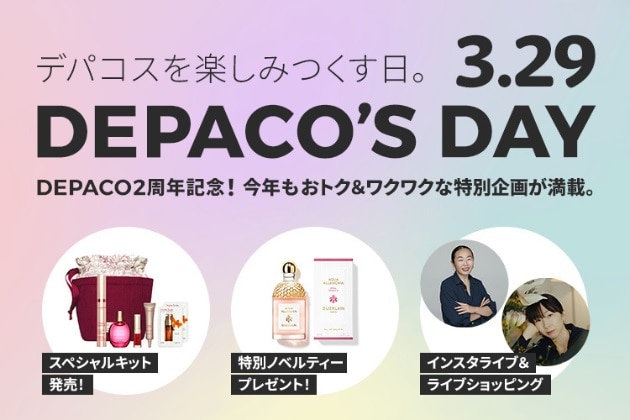 「DEPACO'S DAY」について詳しくはこちら
