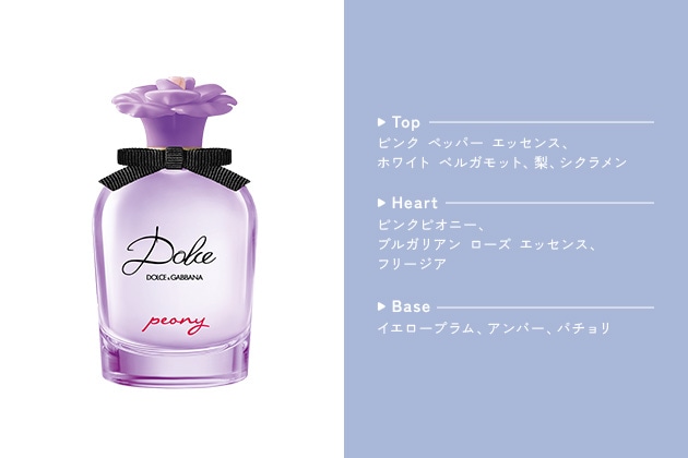 〈ドルチェ＆ガッバーナ〉ドルチェ＆ガッバーナ ドルチェ ピオニー オードパルファム(50mL) 税込11,880円