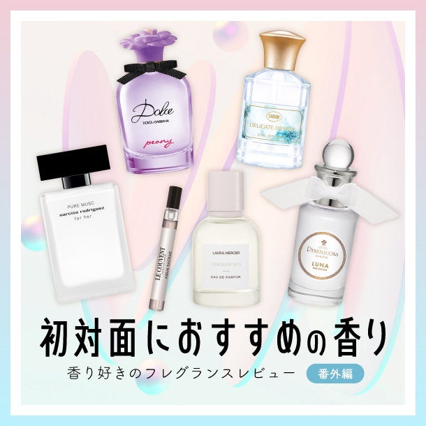 リマーカブル パルファム スミルナ 50mL: ル クヴォン メゾン ド 