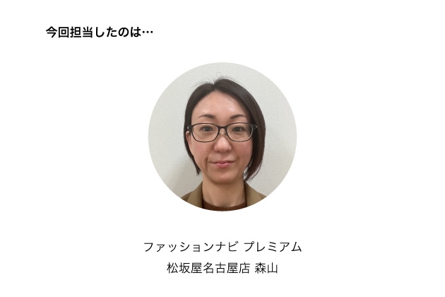 松坂屋名古屋店 森山さん