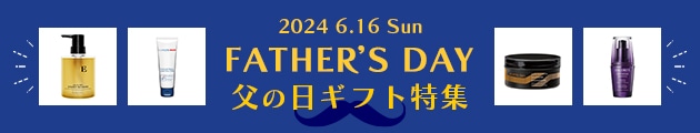 【2024年度版】父の日ギフトにおすすめ！メンズデパコス18選〈メンズコスメ〉