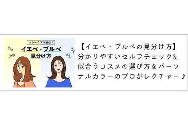 イエベブルべについて詳しく知るならコチラをチェック！