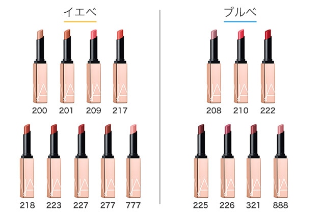 ブルベ nars ハイライト 安い