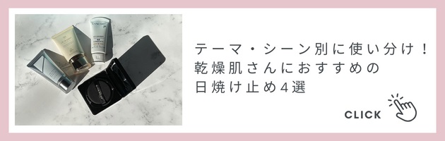 オルビス日焼け止め
