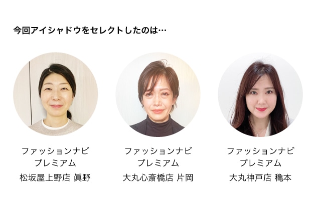 ブルベさんに似合う！鉄板アイシャドウ14選【イエベ・ブルべ特集】