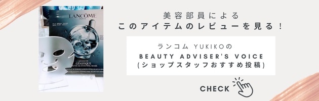 ジェニフィック アドバンスト バイオセルロース マスクの紹介を見る