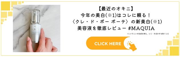 〈クレ・ド・ポー ボーテ〉セラムコンサントレエクレルシサンｎ【医薬部外品】(40mL)