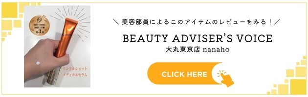 〈ポーラ〉リンクルショット メディカル セラム【医薬部外品】（販売名：ポーラ リンクルショット メディカル セラム N）(20g) 
