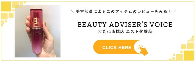 〈エスト〉エスト　アドバンスドエッセンスリフトサポート(30mL) 
