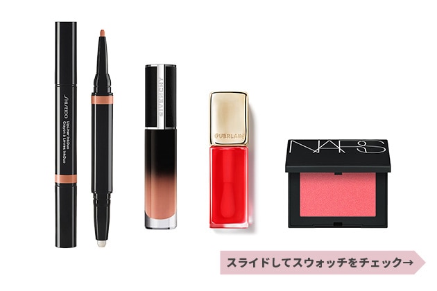 左から：〈SHISEIDO〉リップライナーインクデュオ(01) 税込2,860円、〈ジバンシイ〉ルージュ・アンテルディ・クリーム・ベルベット(No.09) 税込5,500円、〈ゲラン〉キスキス ビー グロウ オイル(775) 税込4,950円、〈NARS〉ブラッシュ N(776) 税込5,060円