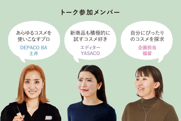 「大丸・松坂屋 冬のBeauty Up」はこちらからチェック！