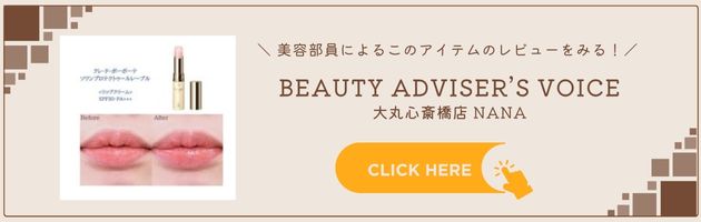 〈スック〉リップ コンセントレイト バーム　税込5,500円