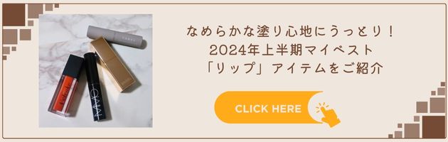 〈THREE〉THREE バランシング プロテクティブ リップ バー 税込3,190円