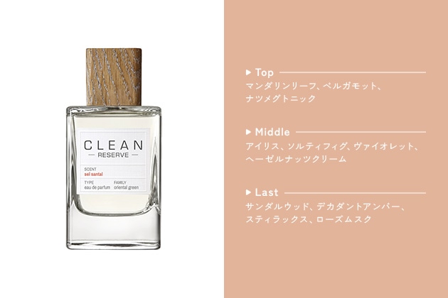 〈クリーン〉リザーブ セルサンタル オードパルファム(100mL) 税込16,280円