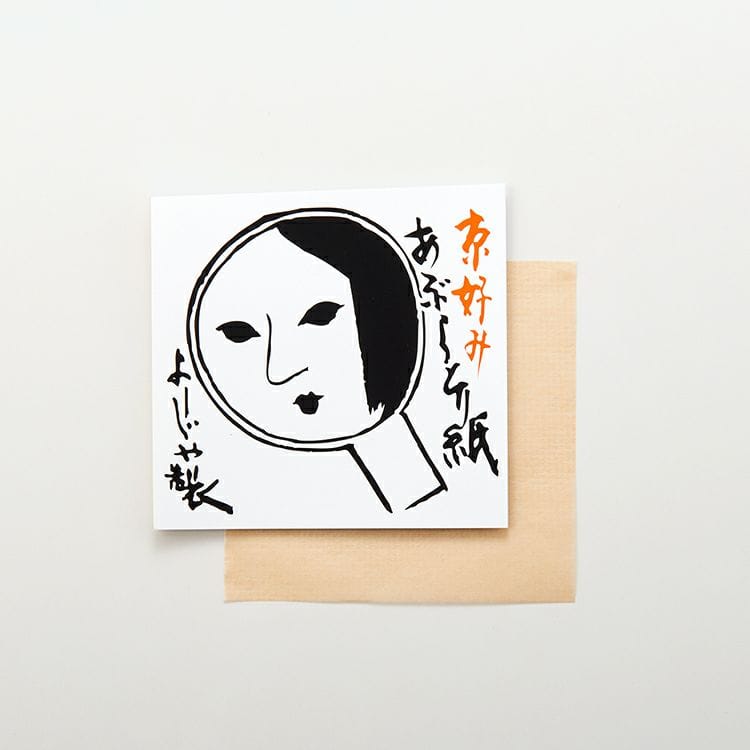 あぶらとり紙 5冊