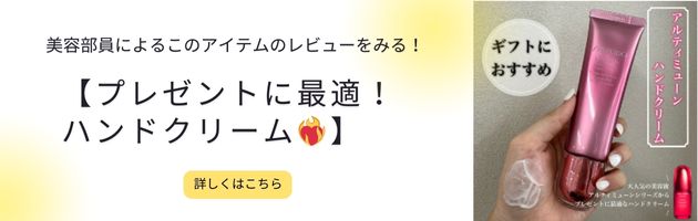 【プレゼントに最適！ハンドクリーム】
