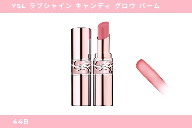 〈イヴ・サンローラン〉YSL ラブシャイン キャンディ グロウ バーム(44B) 税込4,950円