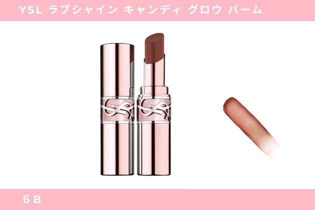 〈イヴ・サンローラン〉YSL ラブシャイン キャンディ グロウ バーム(6B) 税込4,950円