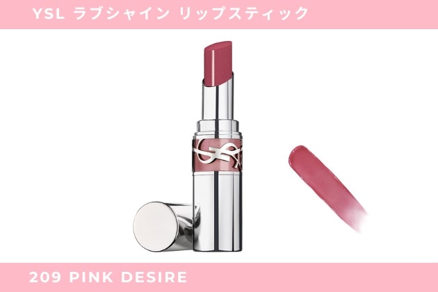 〈イヴ・サンローラン〉YSL ラブシャイン リップスティック(209) 税込5,940円