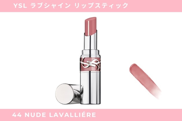 イヴ・サンローランのリップ「YSL ラブシャイン」人気色ランキング【みんながリアルに買った！デパコスTOP10】