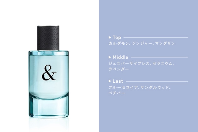 〈ティファニー〉ティファニー ＆ ラブ フォーヒム オードトワレ(50mL) 税込11,990円、同(90mL) 税込16,610円