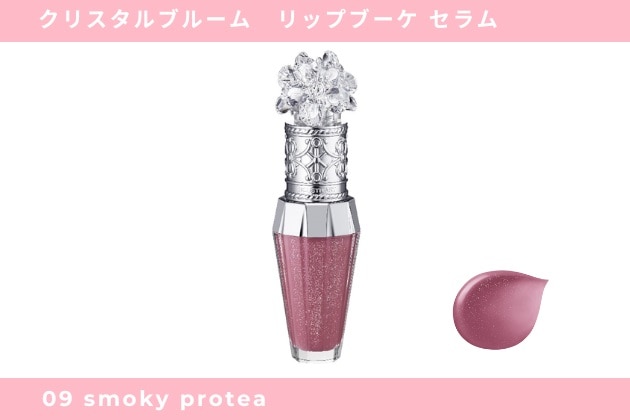 〈ジルスチュアート〉クリスタルブルーム　リップブーケ セラム(09) 税込3,740円