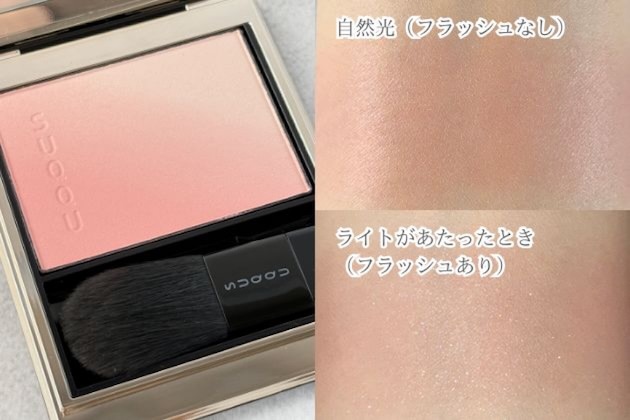〈スック〉ブラーリング カラー ブラッシュ(01) 税込6,600円