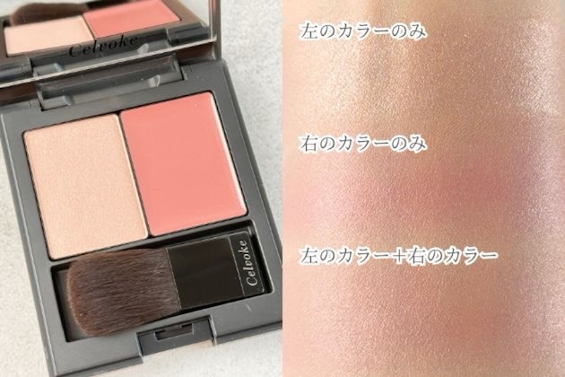 〈セルヴォーク〉ポリフォニック ブラッシュ(05) 税込5,390円