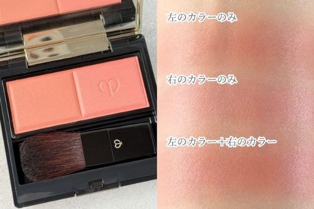 〈クレ・ド・ポー ボーテ〉ブラッシュデュオプードル(レフィル)(103) 税込4,950円、同 ケース 税込2,750円