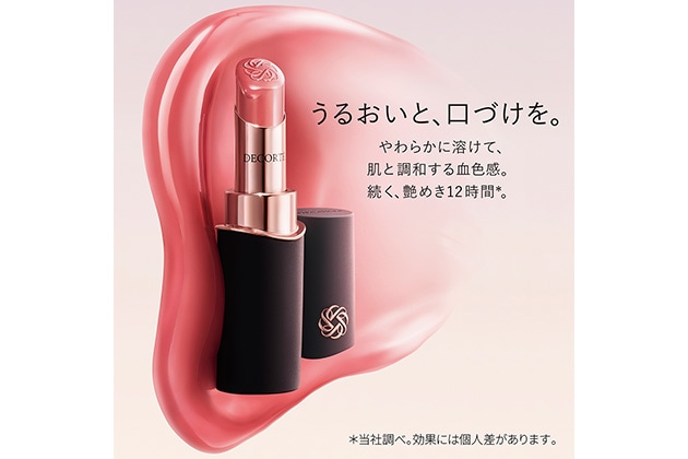 〈コスメデコルテ〉ルージュデコルテ クリームグロウ(全25色) 各税込5,500円