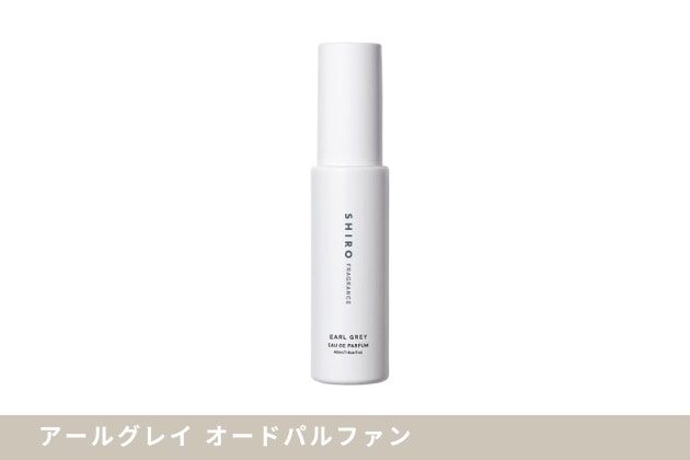 〈SHIRO〉アールグレイ オードパルファン(40mL) 税込4,180円、同 (10mL) 税込1,650円