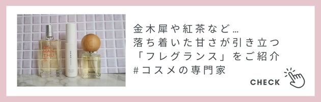 〈SHIRO〉アールグレイ オードパルファン
