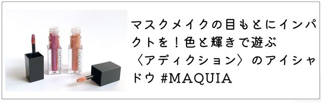 このアイテムが気になったら、こちらの記事もチェック！