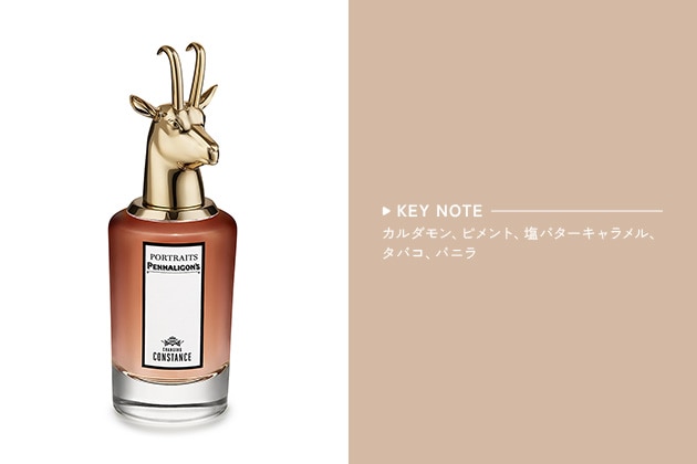 〈ペンハリガン〉チェンジング コンスタンス オードパルファム(75mL) 税込45,100円