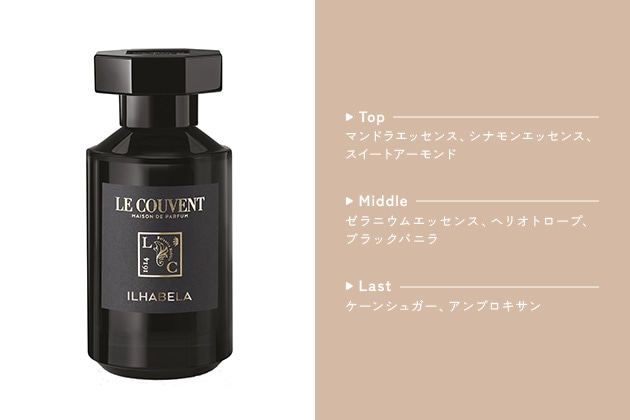 〈ル クヴォン メゾン ド パルファム〉リマーカブル パルファム イラベラ(10mL) 税込4,180円、同(50mL) 税込12,100円、同(100mL) 税込17,600円