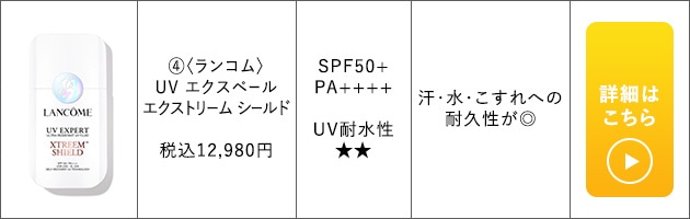 ランコム