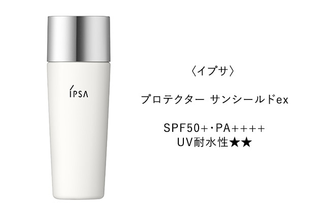 〈イプサ〉プロテクター サンシールドex SPF50+・PA++++・UV耐水性★★(30mL) 税込3,300円