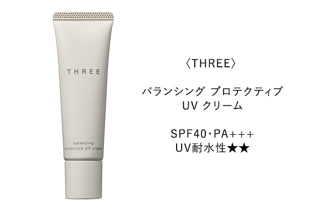 〈THREE〉バランシング プロテクティブ UV クリーム SPF40・PA+++・UV耐水性★★(30g) 税込4,620円