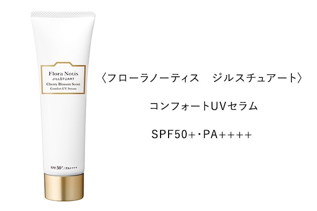 〈フローラノーティス ジルスチュアート〉コンフォートUVセラム SPF50+・PA++++(60g)(チェリーブロッサム) 税込3,630円
