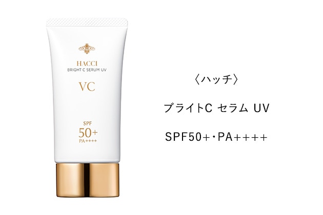 〈ハッチ〉ブライトC セラム UV SPF50+・PA++++(50g) 税込7,700円