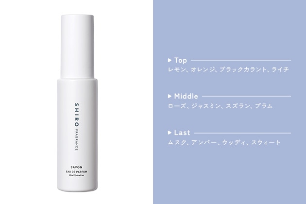 〈SHIRO〉サボン オードパルファン(40mL) 税込4,180円