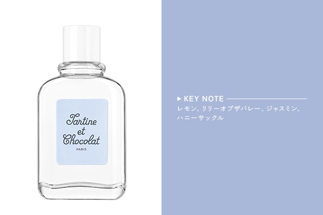 〈ジバンシイ〉タルティーヌ エ ショコラ プチサンボン オーデトワレ(60mL) 税込7,700円、同(100mL) 税込11,000円
