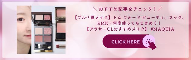 〈スック〉ブラーリング カラー ブラッシュ(06) 税込6,600円
