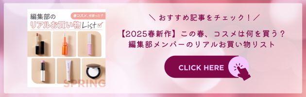 〈アディクション〉ザ リキッドブラッシュ フォギー(001) 税込3,740円