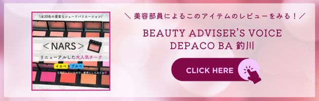 〈NARS〉ブラッシュ　Ｎ　ミニ(777) 税込2,860円