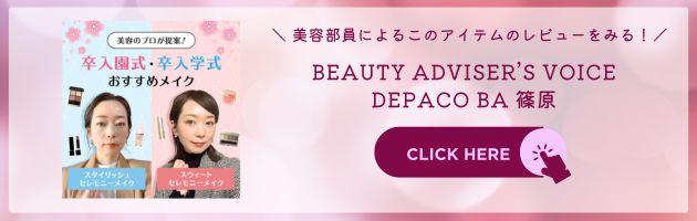 〈アディクション〉ザ リキッドブラッシュ フォギー(003) 税込3,740円