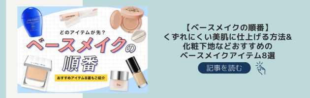 詳しく知りたい方はこちらの記事をチェック！