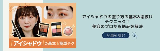 詳しく知りたい方はこちらの記事をチェック！