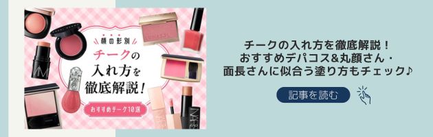 詳しく知りたい方はこちらの記事をチェック！